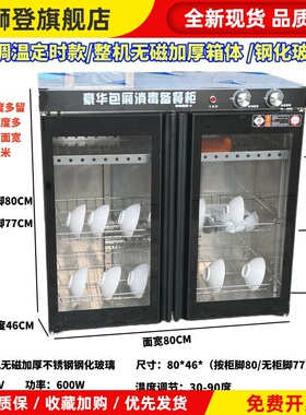 麦乐讯嵌入式消毒柜商用80CM77CM高台上台下餐具碗筷包厢内嵌定做