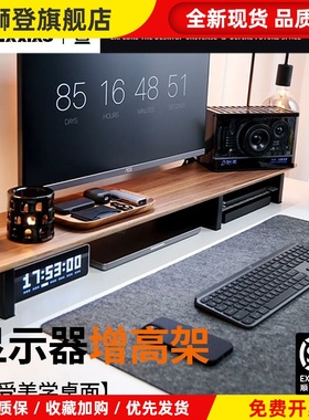 【Galaxias】原创黑胡桃木实木台式电脑显示器增高架桌面支架置物