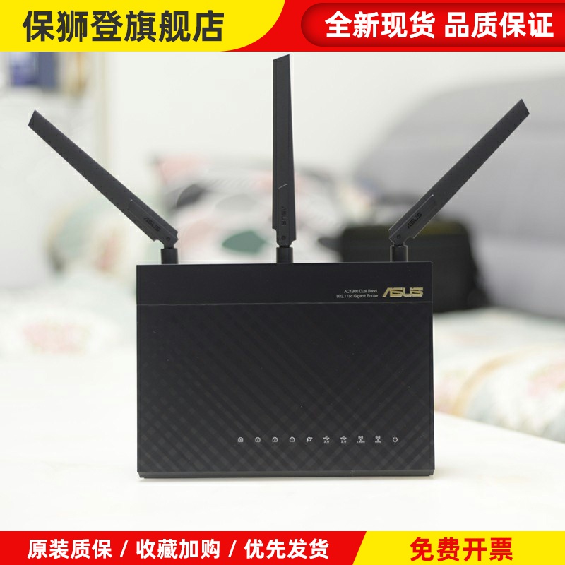 RT-AC68U升级rt-ac1900p千兆无线路由器双频光纤智能家用WiFi