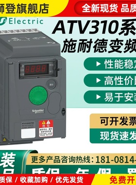 施耐德变频器ATV310HU40/HU55/HU75/HD11/HD15/HD18/HD22N4A原装