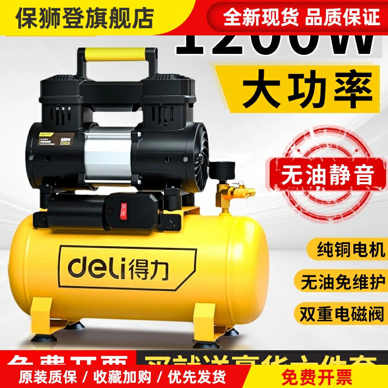 空压机无油静音小型打气机220V高压空气压缩机木工喷漆打气泵