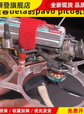 ACK80进击的小鸡迷你穿越机2S圈圈机mobula7改装配件2.25寸机架