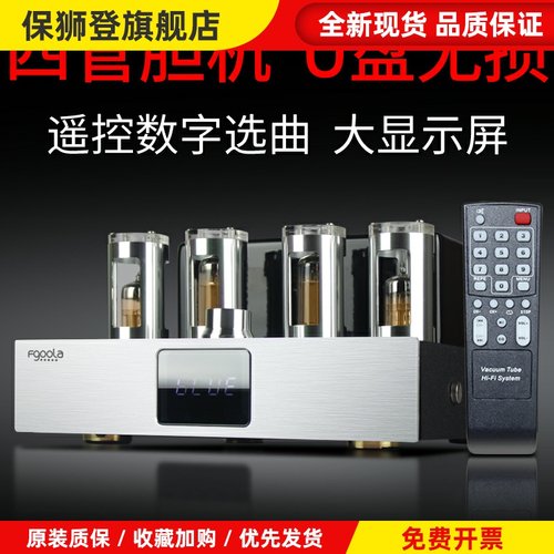 胆机功放机发烧级电子管hifi功率放大器高端前胆后石蓝牙真空管小
