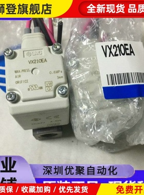 原装电磁阀VX210EA,VX212EA,VX210EAXB,VX210EZ1B,VX214，AA
