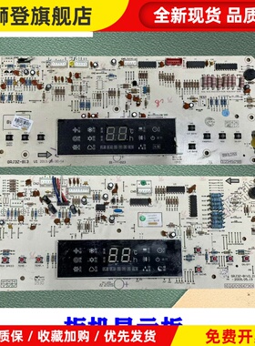 适用空调柜机显示板30563278控制板30543115操作面板2/3/5匹