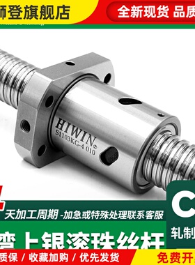 台湾上银滚珠丝杆螺母原装丝杠HIWIN套装FS I C W T DFSH EW螺杆