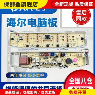 XQB90-BZ828/BZ826洗衣机电脑板TQB90-BF971主板0031800138FA