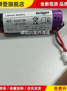 德国德尔格Pac6000/Pac6500/8000/8500紫色电池8326186 LBT0100