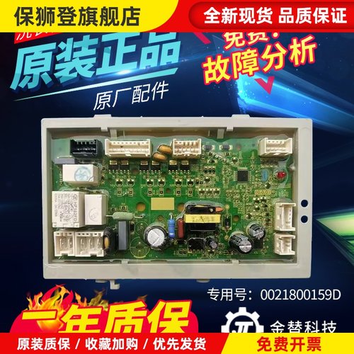 0021800159D洗衣机电脑板EG100HPLUS6SU1电源主板驱动变频板