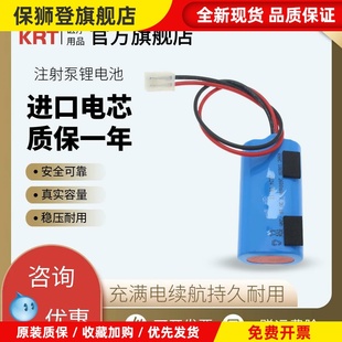 SP3D SP3 SP1 输液注射泵锂电池 VP3 VP1 803 适用迈瑞 801