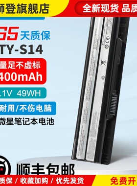 适用BTY-S14/S15 GE60 GE70 GP60 MS-16GA/GC/GD/GH/GF 电池