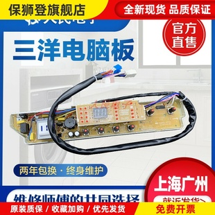 S1023 S723 778 788 一 三洋XQB65 M812洗衣机电脑主板线路版 M723