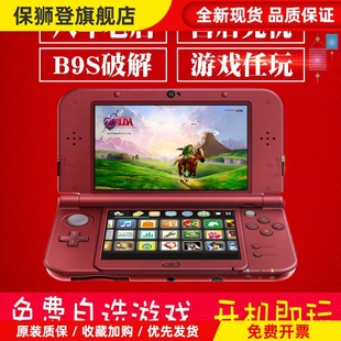 3ds二手 NDSL升级版 3DS 3DSLL游戏主机支持中文汉化游戏B9S免卡