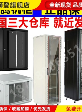 图腾机柜12U22U42U9U18U15U1米1.2米1.8米2米G26622G26632G26642