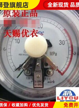 磁敏抗震电接点压力表40MPa，五线 4线，无锡压力仪表厂YXK100III