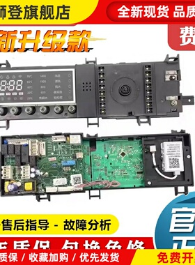 全新原装小天鹅滚筒洗衣机电脑板TD100V81G 17138100011963主板