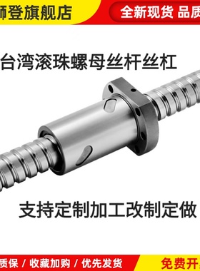 SFAR/SFA1205/1605/1610/2005/2010/2020/2505/2510/2525螺母丝杆