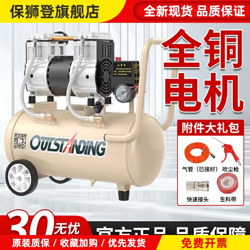 奥突斯无油空压机小型空气压缩机充气无油静音220V木工喷漆冲气泵