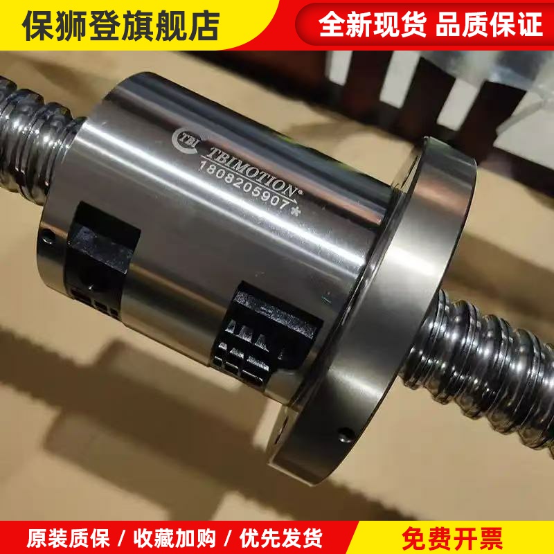 台湾TBI滚珠丝杆SFA/SFH/SFU/SFI/SFK1205/1604/2010全新原装正品