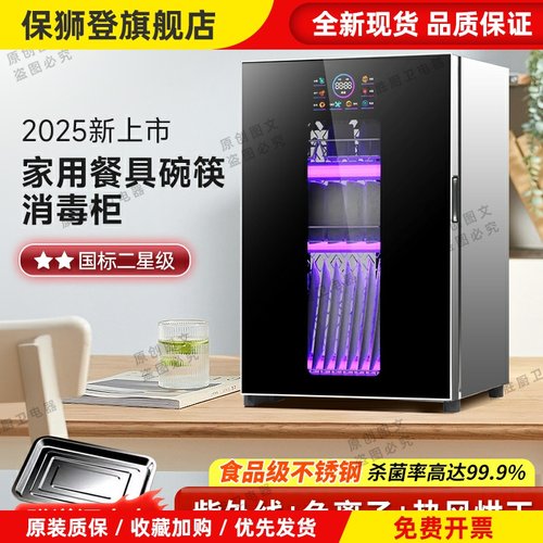 新款消毒柜家用小型厨房高温无汞灯珠LED紫外线餐具碗柜二星级