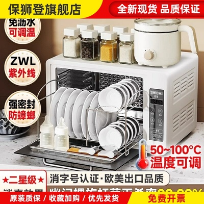 德国消毒柜家用小型碗筷餐具紫外线烘干一体厨房桌面台式新款碗柜