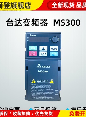 台达变频器MS300 VFD5A5MS43ANSAA 9A0 13A 17A 2A7 4A2 三相380V