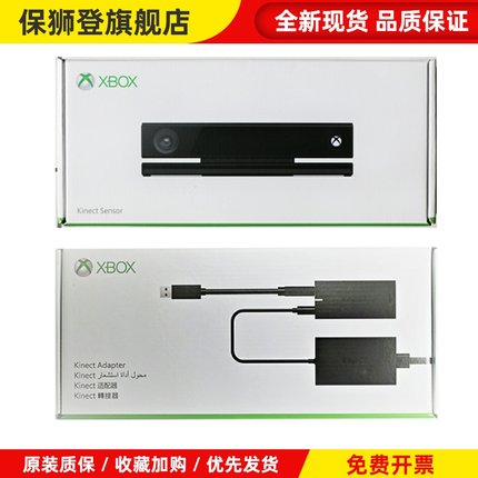 kinect2.0感应器PC开发互动体感器感应摄像头xbox oneS适配器