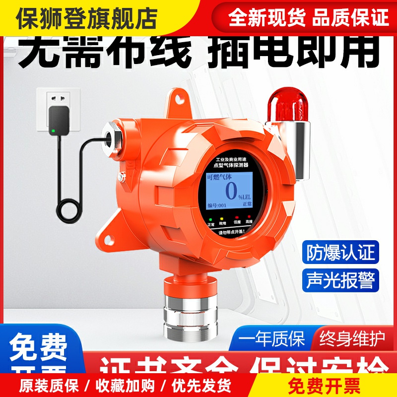 工业可燃气体探测报警器独立氧气氢气氨气油漆燃气泄漏浓度检测仪