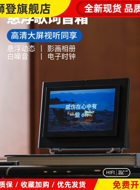 NOOWERE大屏质感歌词悬浮蓝牙音响卧室桌面氛围音箱七夕生日礼物