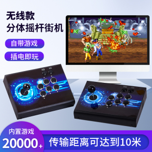 潘多拉月光宝盒双人摇杆街机游戏机怀旧 2025新款 无线充电款 正版