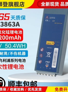适用 M3863A HeartStart FR2 FR2 M3860A M3861除颤仪电池