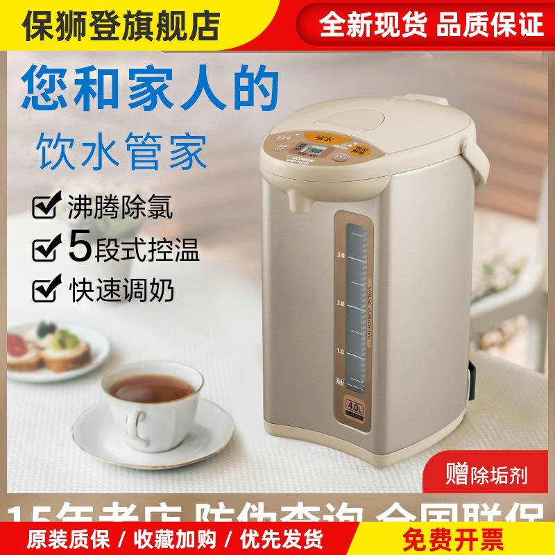 ZOJIRUSHI/象印CD-H40C/WQH30电热水壶保温家用电热水瓶烧水壶