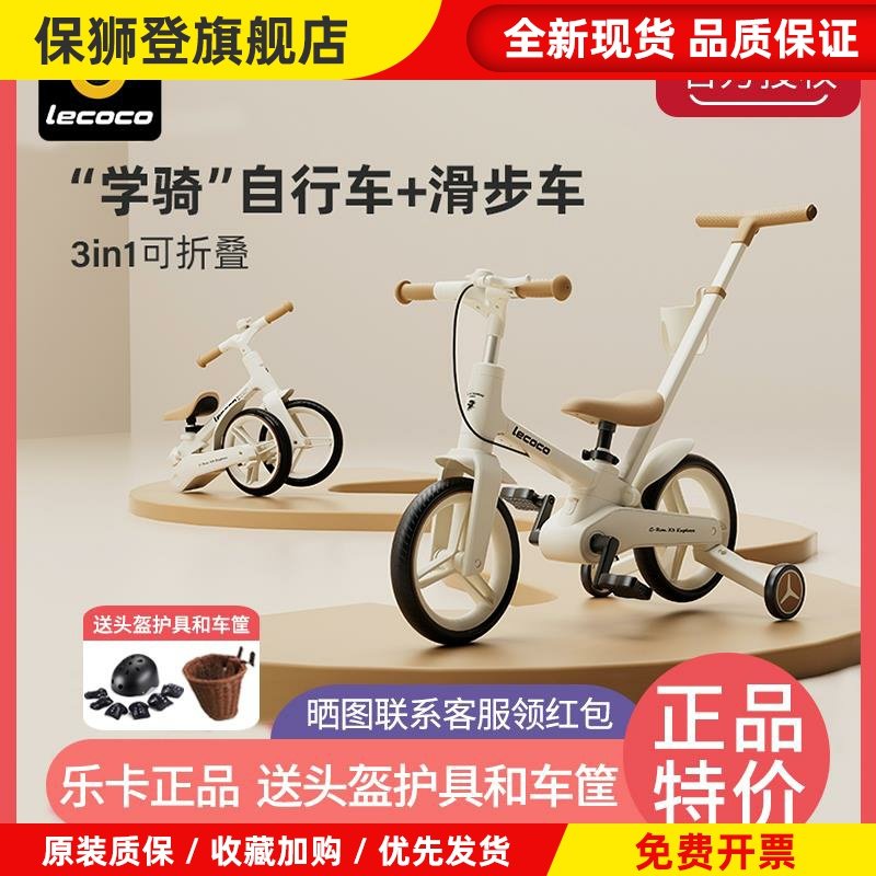 乐卡儿童自行车平衡车二合一2岁3岁到6岁男女脚踏折叠单车