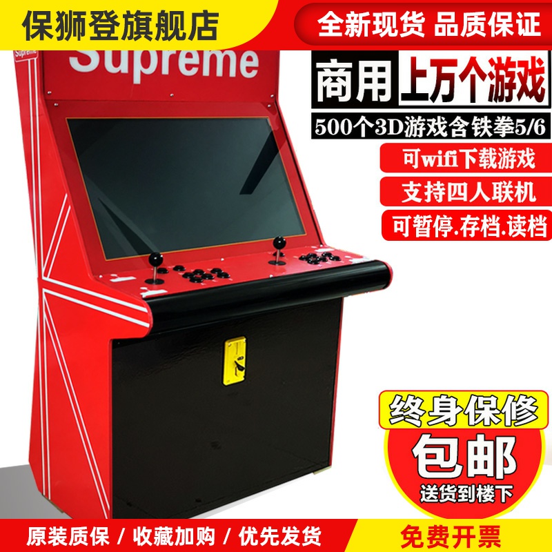 游戏厅大型街机潘多拉娱乐机怀旧一体台式双人格斗投币摇杆家用商