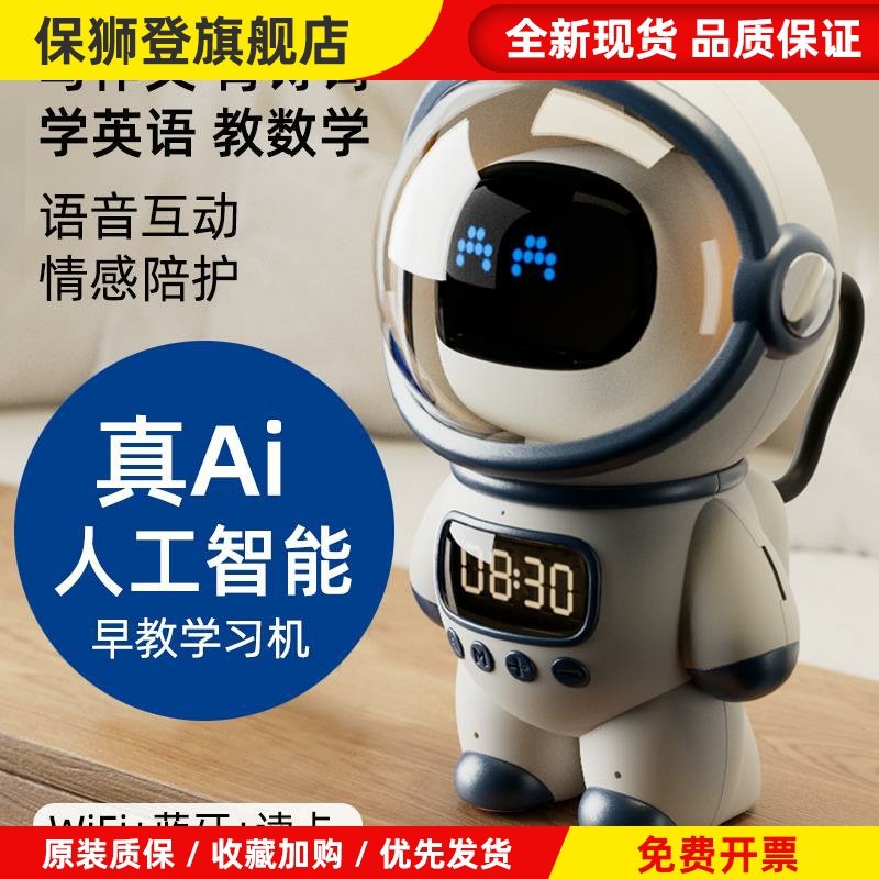 2025新款高端ai人工智能机器人陪伴儿童语音对话故事机学习早教机
