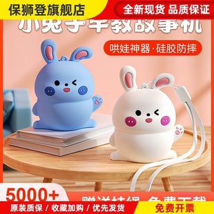 儿童早教故事机宝宝睡前哄睡婴儿胎教听儿歌英语音乐随身听0一6岁