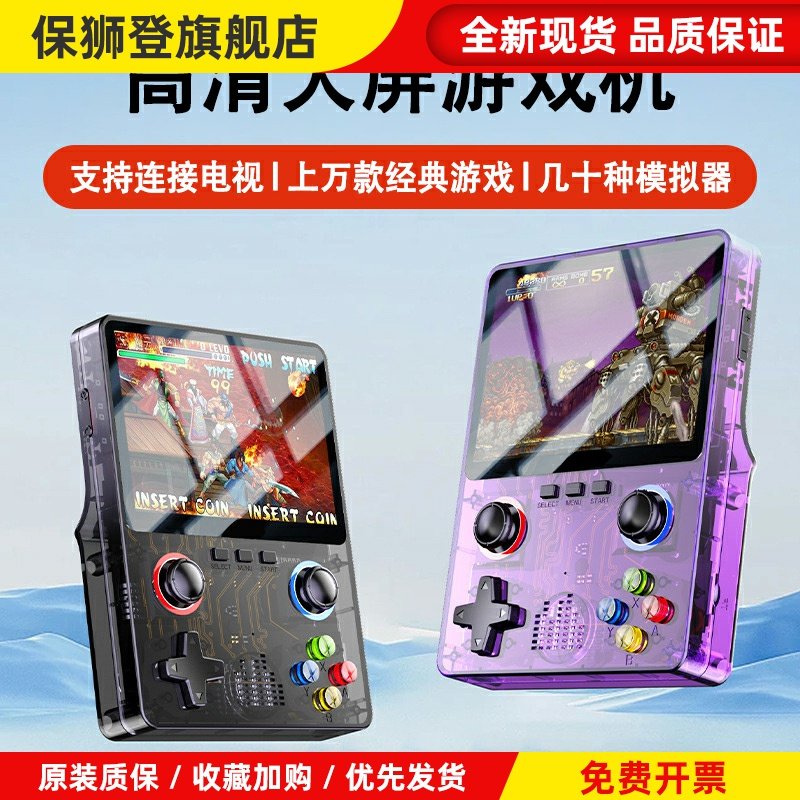 2025新款sup掌上游戏机老式复古怀旧开源掌机经典游戏便携psp街机