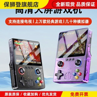 游戏便携psp街机 复古怀旧开源掌机经典 2025新款 sup掌上游戏机老式