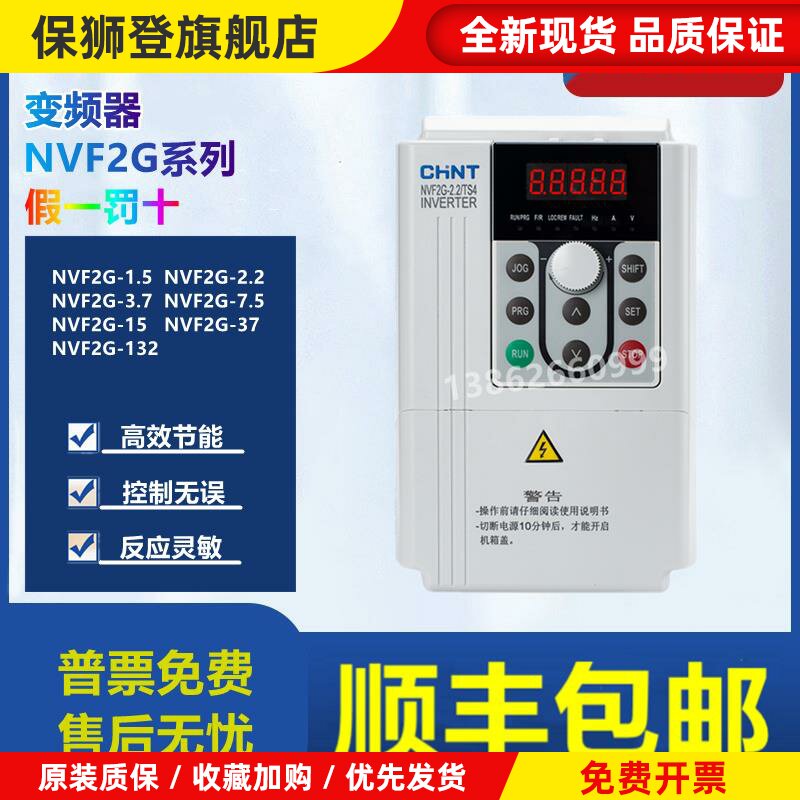 变频器NVF2G-1.5/3.7/5.5/11/22/30/45KWTS4/PS4风机重载型