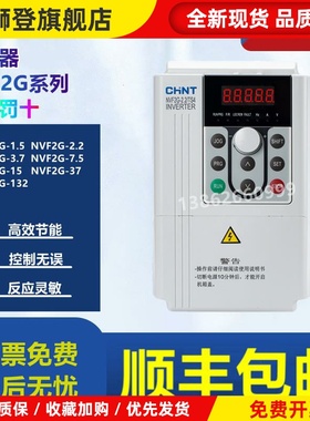变频器NVF2G-1.5/3.7/5.5/11/22/30/45KWTS4/PS4风机重载型