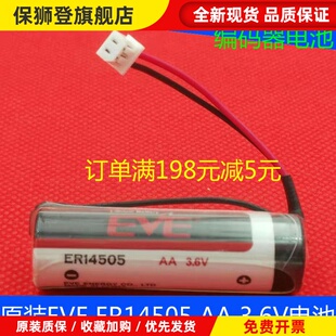 EVE MDBT0100编码 ER14505 AA安川台达ASD 器电池PLC 3.6V 原装