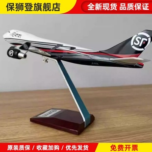 顺丰飞机模型顺丰航空波音747货机1:300顺丰员工礼盒正版仿真23cm