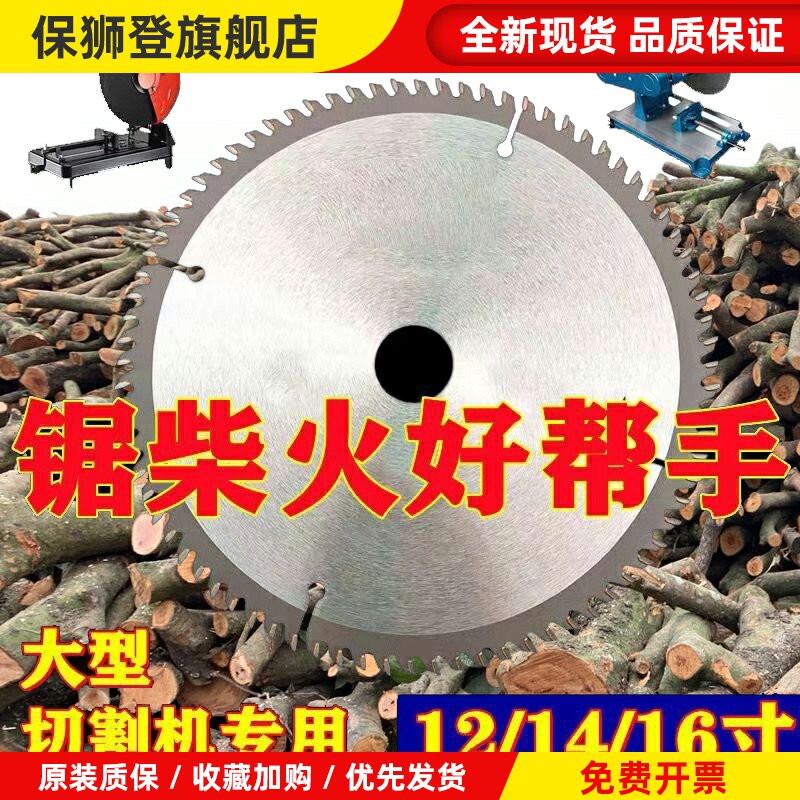 木工专用切割片300/350/400木头木材合金锯片电圆切割机抗钉刀片