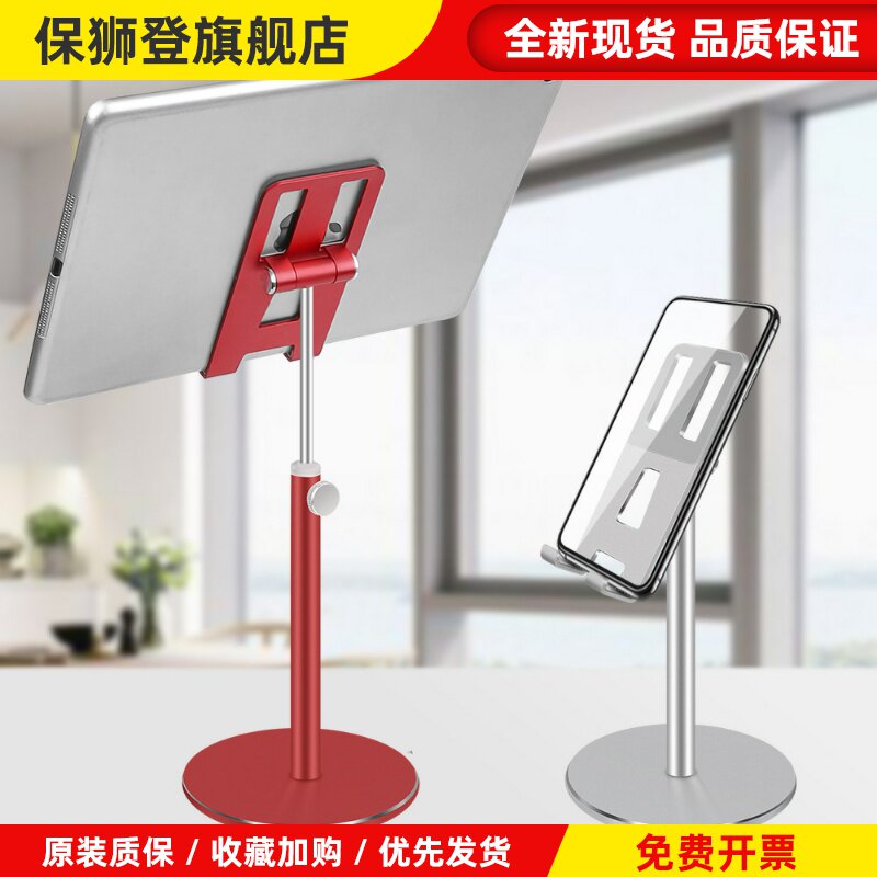 平板支架ipad桌面伸缩可调节高度全金属直播稳固手机支架二合一