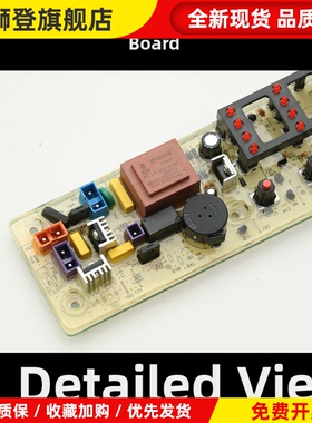 适用于洗衣机电脑板Mb70/75-X1026G Mb65/80-1126G控制主板