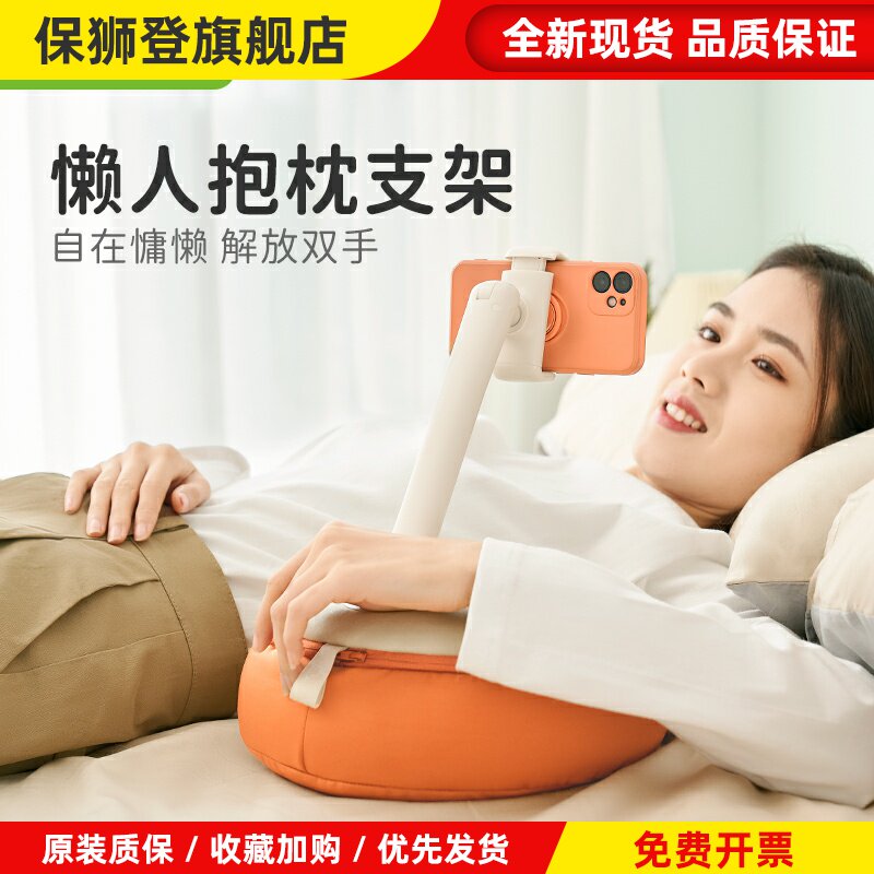 赛鲸U1手机抱枕支架床上床头桌面沙发手机支架落地玩手机懒人神器