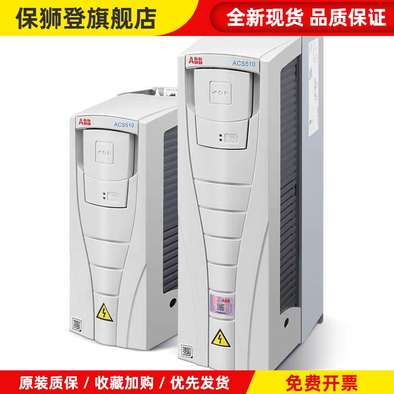 ABB变频器ACS510系列全新正品三相380V风机水泵专用1.1KW-160KW