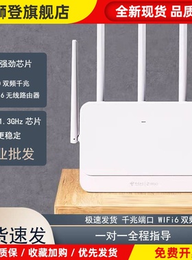 360路由器360T7电信版3000M全千兆端口WiFi6双频5G智能360T7U联通