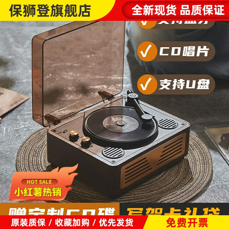 时光岁月复古CD机光盘碟唱片专辑播放器蓝牙一体音响音箱生日礼物