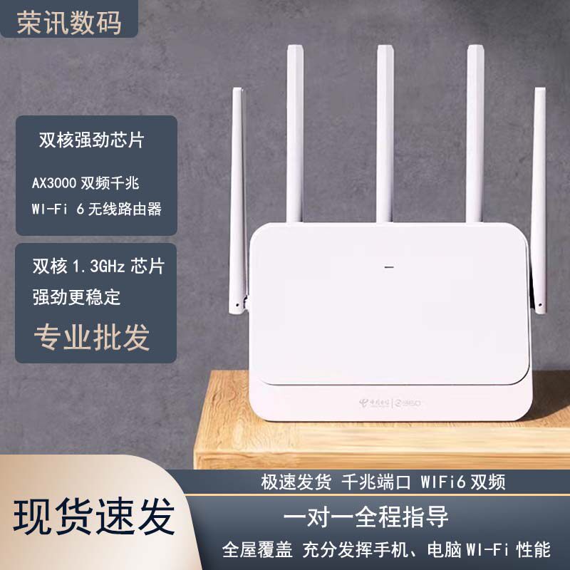 360路由器360T7电信版3000M全千兆端口WiFi6双频5G智能360T7U联通_虎窝淘